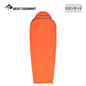 SEA TO SUMMIT シートゥサミット リアクターエクストリームライナー マミーウィズドローコード スタンダード｜sundaymountain