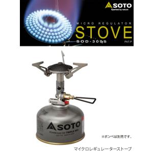 SOTO ソト マイクロレギュレーターストーブ SOD-300S OD缶 バーナー クッカー キャンプ｜sundaymountain