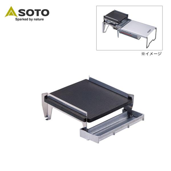 SOTO ミニマルグリル ST-3100 ミニマルワークトップST-3107専用グリル ソト