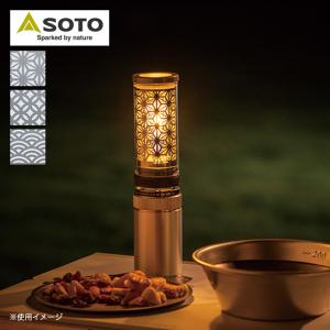 SOTO ソト Hinoto オーナメント ランタン アクセサリー デザインシート 日本製｜OutdoorStyle サンデーマウンテン