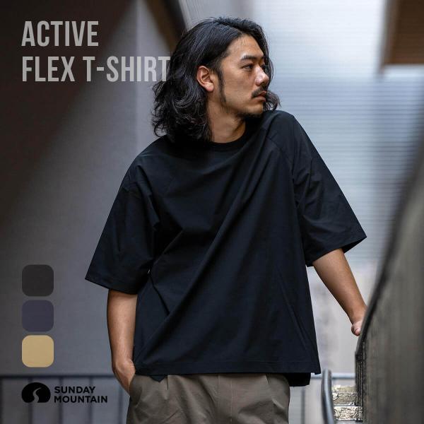 SUNDAY MOUNTAIN サンデーマウンテン アクティブフレックスTシャツ ユニセックス オー...