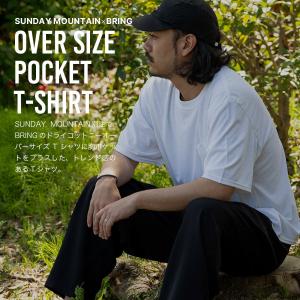 SUNDAY MOUNTAIN×BRING サ...の詳細画像1