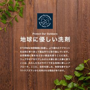 STORM ストーム アパレルプルーファー1L...の詳細画像2