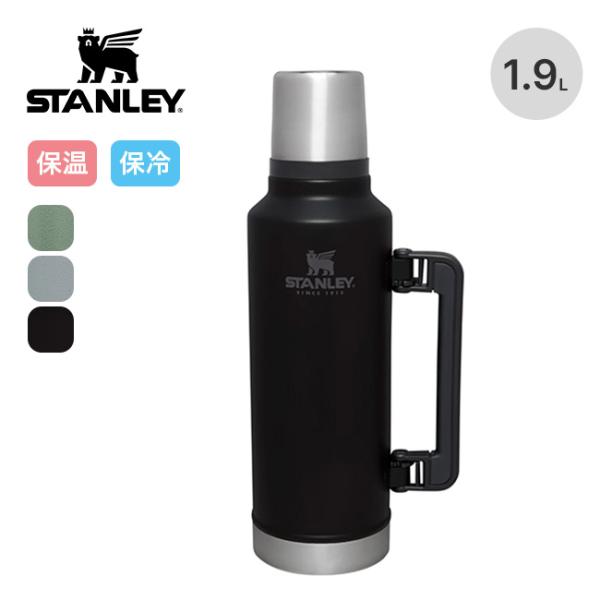 STANLEY スタンレー クラシック真空ボトル1.9L