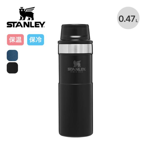 STANLEY クラシック真空ワンハンドマグ2 0.47L スタンレー