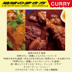 36 CHAMBERS OF SPICE 36...の詳細画像1