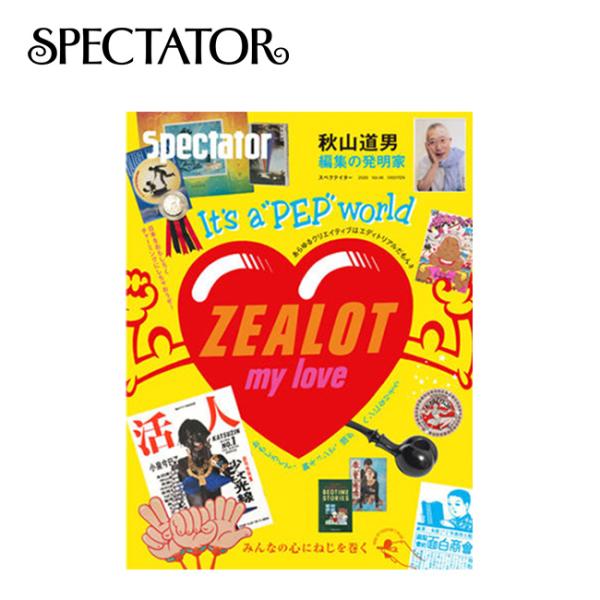 SPECTATOR スペクテイター スペクテイター vol.46 秋山道男