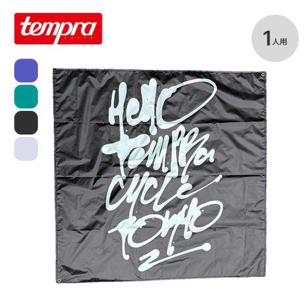 tempra cycle テンプラサイクル ピクニックシート Picnic Sheet レジャーシー...