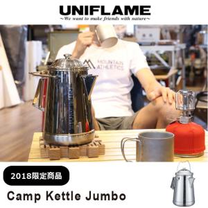 ユニフレーム製の山ケトル９００必要性ってあるの 格安 キャンプへｇｏ