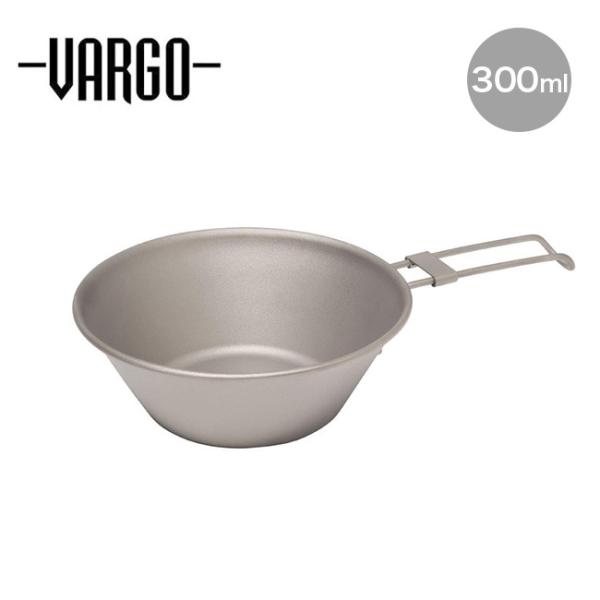 VARGO バーゴ チタニウムシェラカップ 300ml T-308 チタン製 カップ コップ キャン...