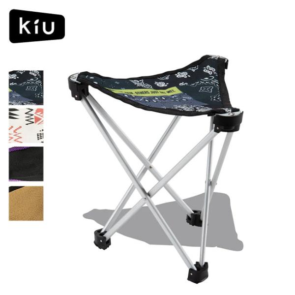 KiU キウ アウトドアトライポッドスツール K296 椅子 チェア 折り畳み椅子