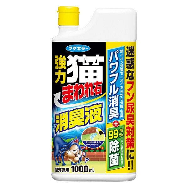 ◎フマキラー　強力　猫まわれ右　消臭液　1000ｍL