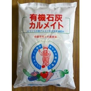 有機石灰 カルメイト 1ｋｇ Sunday S Garden 通販 Yahoo ショッピング