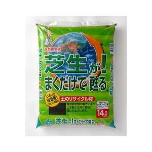 ◎自然応用科学　芝生が！まくだけで甦る（土のリサイクル材）　14L