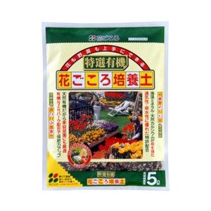 ◎花ごころ 特選有機花ごころ培養土 5Lの商品画像