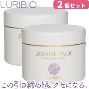 LURIBIO ゾンビパック 2個セット ゾンビパック2回分 + サンプル LURIBIO ゾンビパック 2個セット ゾンビパック2回分 + サンプル