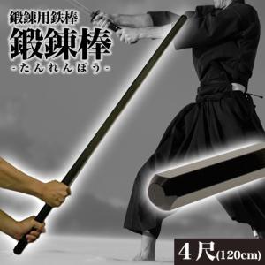 六角鉄棒四尺 約120cm 鍛錬棒 鉄棒 筋トレ 六角鉄棒四尺 約120cm 鍛錬棒 鉄棒 筋トレ