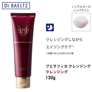 ドクターベルツ タプリス プエラフィカ クレンジング 130g クレンジングクリーム Dr.BAELTZ TAPLIS