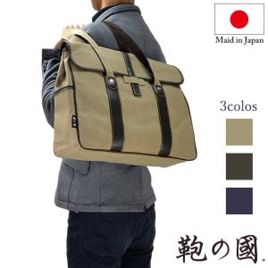 お得なクーポン配布中 トートバッグ 帆布 メンズ レディース ビジネスバッグ 帆布バッグ カブセトート 撥水加工 平野鞄 42cm 日本製 帆布生地 B4ファイル 未使用品 鞄の國