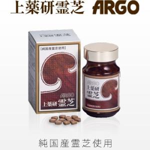 上薬研　霊芝ARGO　アルゴ