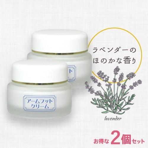 アームフットクリーム 20g×２ Arm Foot Cream 薬用デオドラントクリーム 制汗 足裏...