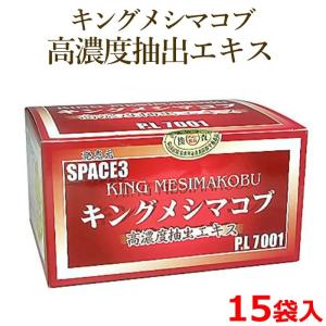 健康補助食品 キングメシマコブ高濃度抽出エキス 15袋 ストア 菌糸体 キノコ加工食品 P L7001