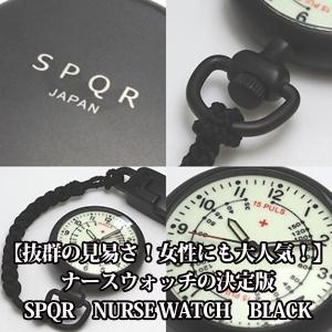 SPQRナースウォッチ SPQR NURSE WATCH BLACK 時計 防水
