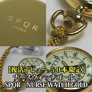SPQRナースウォッチ 復活デビュー50本限定 SPQR NURSE WATCH GOLD 時計 防水