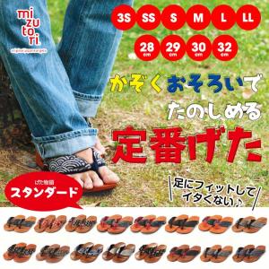 mizutori げたのみずとり げた物語 スタンダード 3S〜LL