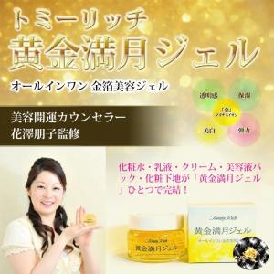 Tommy Rich（トミーリッチ） 肌つるんピール石鹸 100g 角質ケア AHA