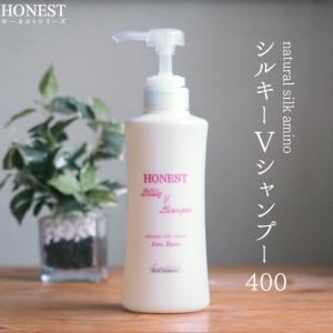 9/30で取り扱い終了 ラヴィドール化粧品 HONEST ホーネストシリーズ シルキーV シャンプー 400ml トリートメント リンス 不要