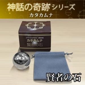 カタカムナ バレルコア 運気 お守り 神話 バレルコアシリーズ : fuwalu