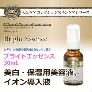 CELLULA チェルラーブリリオ 15ml 美容液 シワ ハリ 送料無料 医薬部外