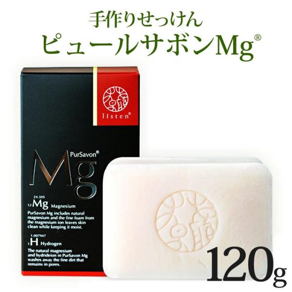 洗顔石鹸 乾燥肌 敏感肌 固形 無添加 リスン ピュールサボンMg 120g 標準重量