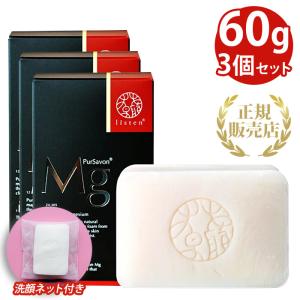 ♥️ピュールサボンMg 6個 ❤️ メール便対応】洗顔石鹸 乾燥肌 敏感肌 固形 無添加 リスン ピュール