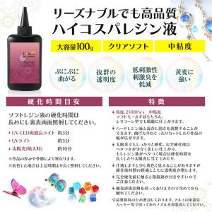 レジン液 ソフトタイプ グミ 曲がる 大容量1...の詳細画像2