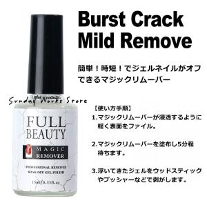 2本セット 簡単ジェルネイルオフ マジックリム...の詳細画像2