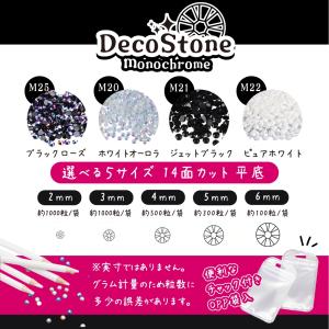 ミルキーストーン 高分子ストーン ラインストー...の詳細画像1