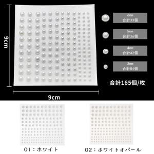 パールシール パールステッカー デコストーン ...の詳細画像1