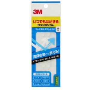3M いつでもはがせるクッションゴム 18粒