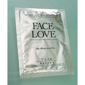 【送料無料】FACE LOVE フェイスマスク 2枚入