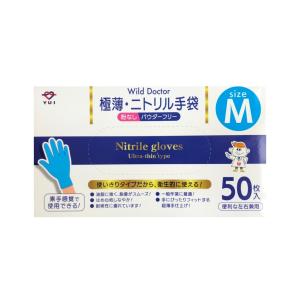 NISHIKIN ゆうゆうグローブ TPE ブルー Sサイズ ( 100枚入 ) : 爽快