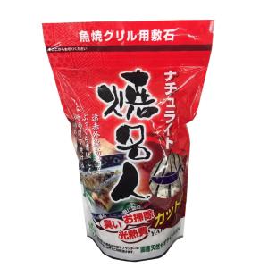 (未使用･未開封品)　パール金属 焼きごろ 魚焼用石 約400g H-6521 gsx453j Amazon｜パール金属 焼きごろ 魚焼用石 約400g H-6521｜焼き網