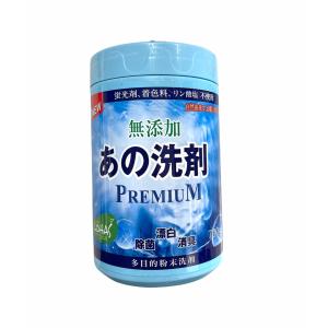 SNSで話題の！あの洗剤 ボトル700g x 2本セットお試しサンプル無料