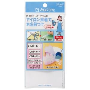クロバーラブ メリークロバー ネームテープ 70mm幅 55cm巻