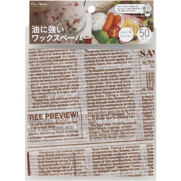 【送料無料】貝印 油に強いワックスペーパー ニュースペーパー 50枚入