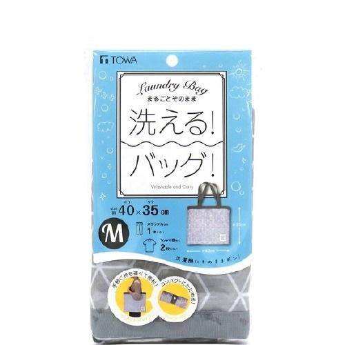 【送料無料】まるごとそのまま 洗える！ランドリーバッグ Mサイズ