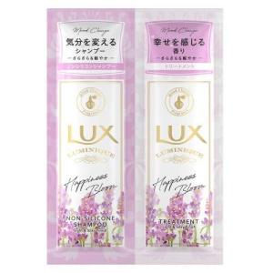 ラックス ルミニーク LUX（ラックス） ハピネスブルーム シャンプー