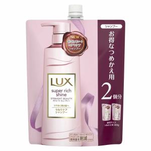 ラックス スーパーリッチシャイン Lux ストレートビューティー うねり