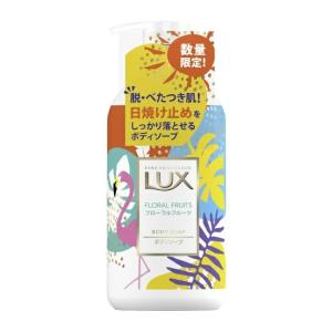 【数量限定】LUX ラックス ボディソープ フローラルフルーツ ポンプ 450g